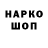 Кодеин напиток Lean (лин) Mister Sevastopol
