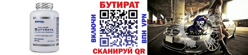 что такое наркотик Плёс Бутират BDO