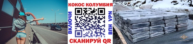 купить закладку  Плёс  Cocaine Боливия 