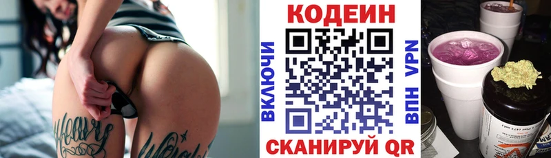 магазин    Плёс  Кодеиновый сироп Lean Purple Drank 