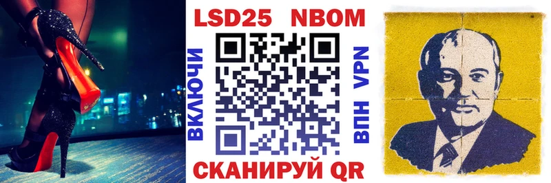 Марки 25I-NBOMe 1,8мг  Плёс 